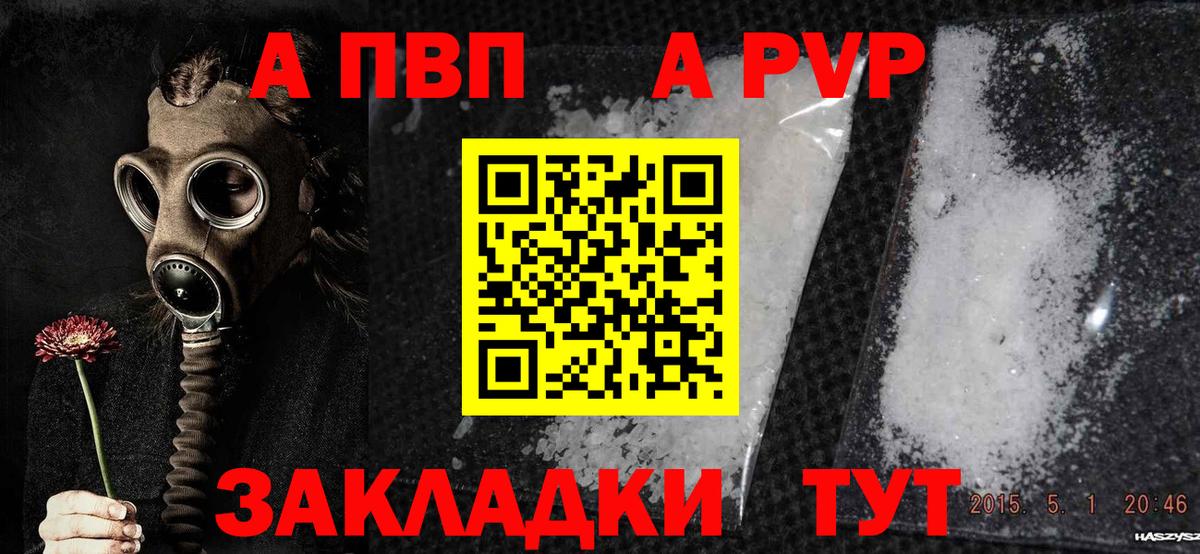Таганрог  APVP СК КРИС  Вход с VPN  купить наркотики цена  A-PVP  A-PVP Соль  А ПВП СК 