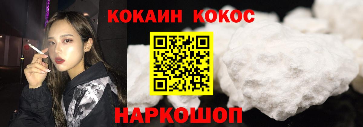 COCAIN 99% Таганрог