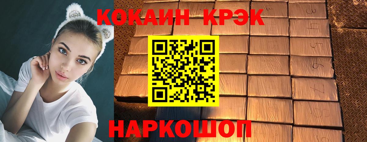 Кокаин FishScale  Cocaine Эквадор  Вход с VPN  Таганрог 