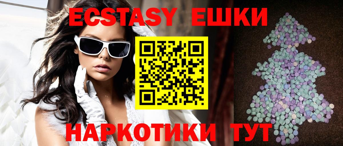 ЭКСТАЗИ 280мг  МЕГА рабочий сайт  Таганрог  как найти наркотики  Вход с VPN  Экстази 280 MDMA 