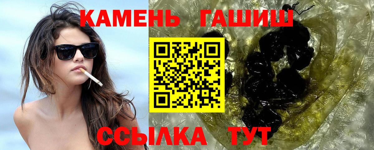 ГАШИШ  Гашиш ice o lator  Вход с VPN  Таганрог  ГАШИШ Premium 