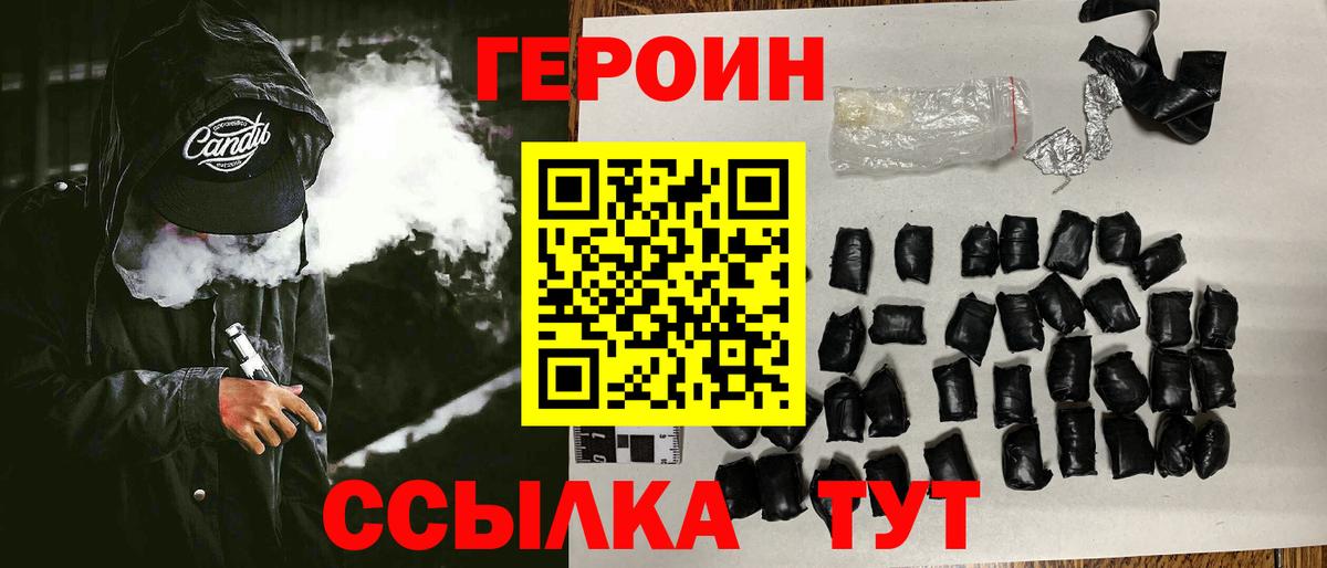 Таганрог  ГЕРОИН герыч  ГЕРОИН  Вход с VPN 