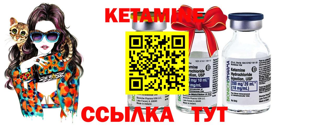 КЕТАМИН VHQ Таганрог