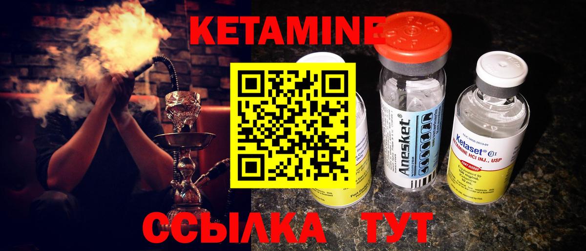 Кетамин VHQ  Вход с VPN  КЕТАМИН VHQ  Таганрог 
