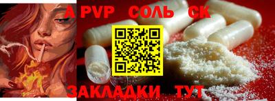 spice Новозыбков