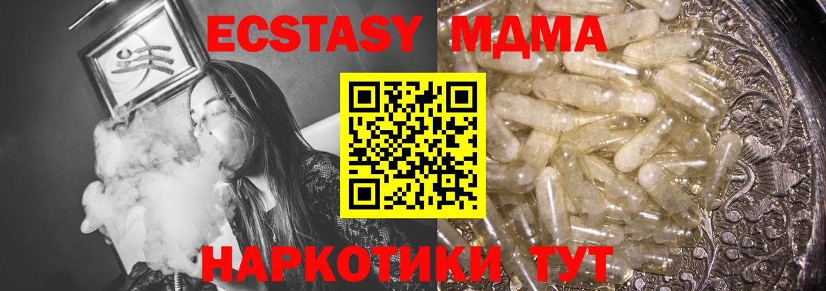 MDMA VHQ Таганрог