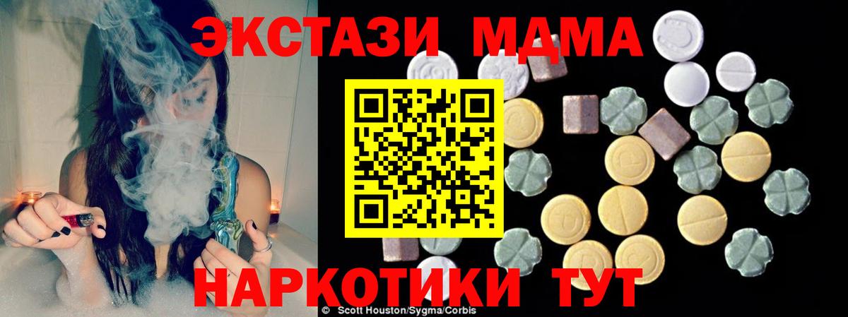 MDMA VHQ  Вход с VPN  MDMA кристаллы  Таганрог 
