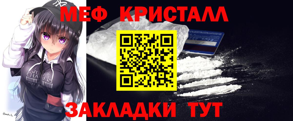 МЯУ-МЯУ  Вход с VPN  Мефедрон  Таганрог  МЯУ-МЯУ мяу мяу  МЕФ 4 MMC 