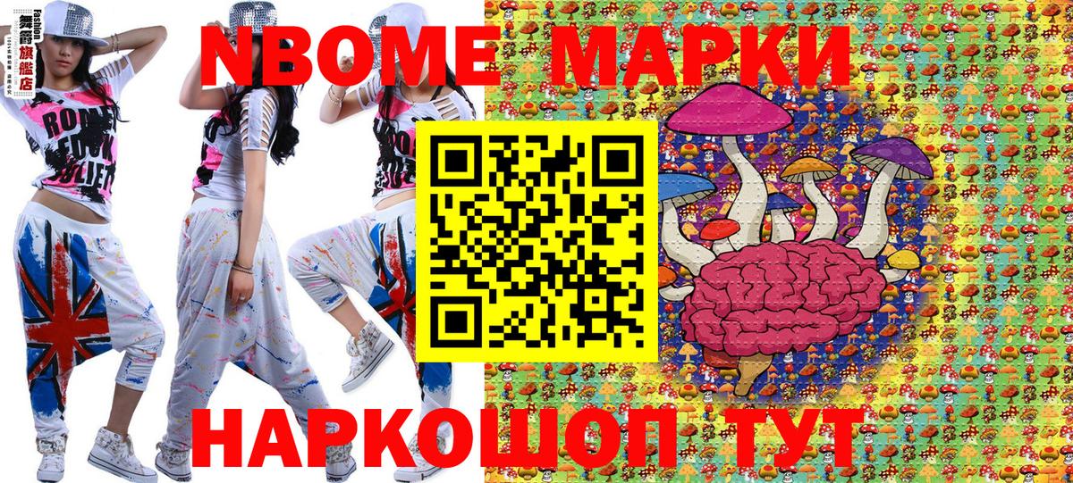 Таганрог  Марки 25I-NBOMe 1,8мг  Вход с VPN 