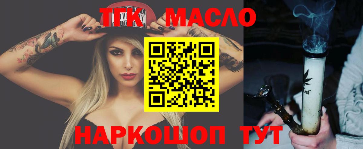 Таганрог  дарнет шоп  Вход с VPN  ТГК вейп с тгк 