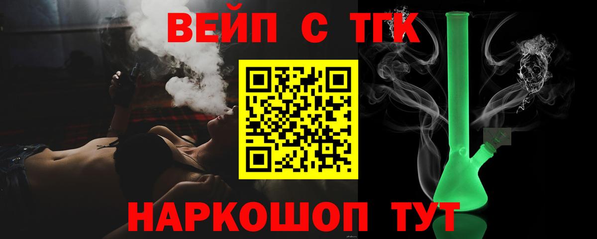 ТГК гашишное масло Таганрог
