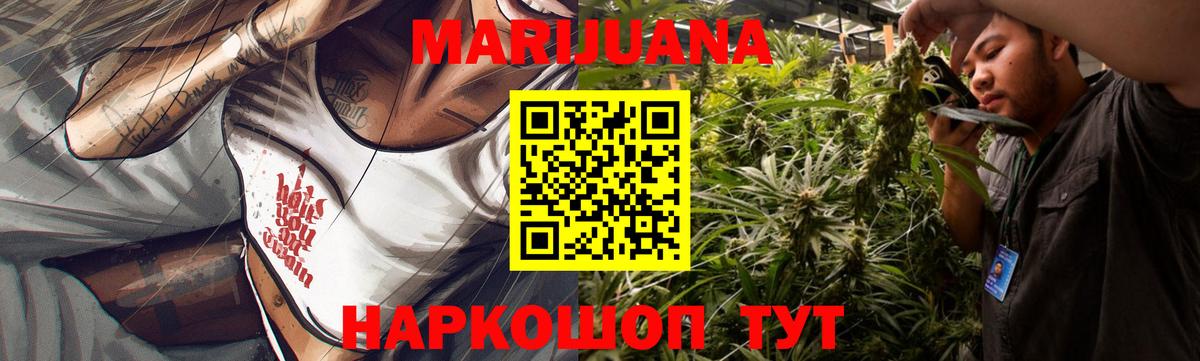 МАРИХУАНА THC 21%  Канабис SATIVA & INDICA  Бошки Шишки THC 21%  Таганрог  Вход с VPN 
